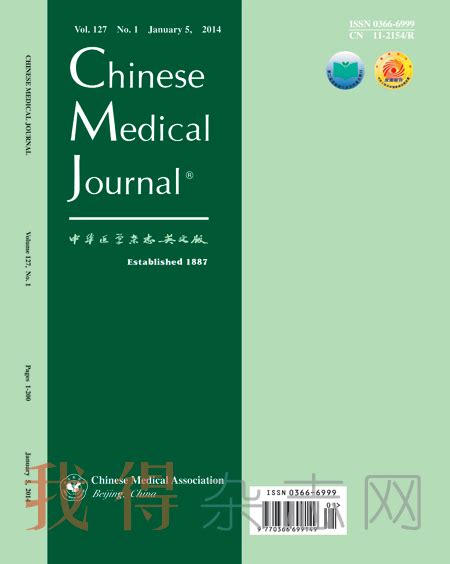 《中华医学》英文版杂志订阅|2024年期刊杂志订阅|欢迎订阅杂志