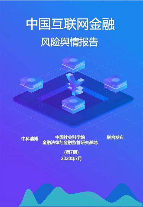 互联网金融模拟软件-浙江南水信息技术有限公司
