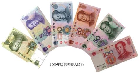 五套人民币的演变历史 你知道哪一套最值钱吗_大湘网_腾讯网