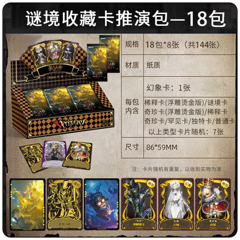 第五人格特卡图片