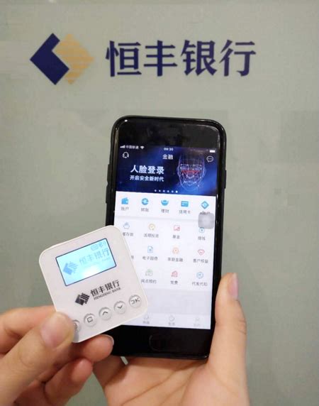 恒丰银行持续开展手机银行客户体验提升工作_中国电子银行网