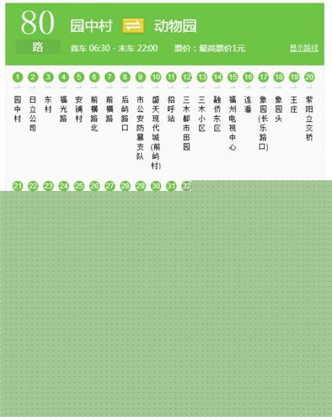 广州301路公交车爆炸 已致2死32伤(图)|广州301路公交车爆炸_凤凰资讯