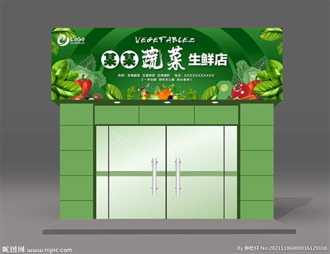 蔬菜店单页设计图__广告设计_广告设计_设计图库_昵图网nipic.com