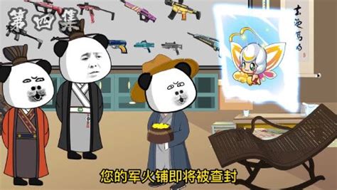 《我在大唐卖军火》#原创动画#穿越唐朝_动漫_高清完整版视频在线观看_腾讯视频