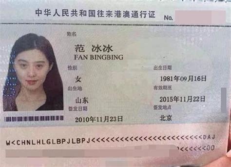 港澳通行证图片