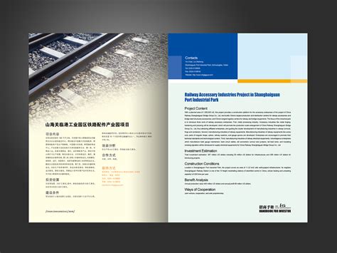 招商手册 宣传册 秦皇岛平面设计_张跑跑设计作品--致设计