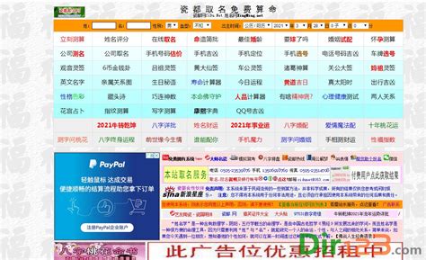 公司名免费测名字打分（公司测名 瓷都）_老南宁财税服务平台