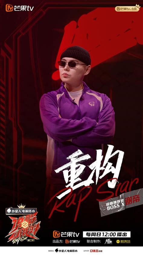 《中国说唱巅峰对决》王以太乐队舞台，派克特化身“巅峰社交的达人”_中国网