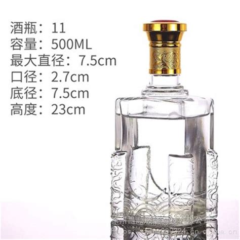 500ml玻璃酒瓶厂出口定做一斤玻璃酒瓶高度25厘米直径7厘米泡酒瓶|价格|厂家|多少钱-全球塑胶网