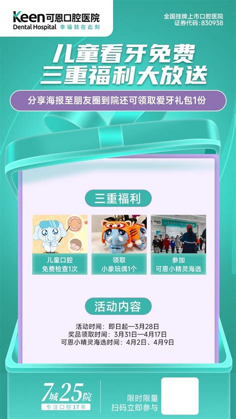 口腔行业如何做私域？线上营销引流到店，长线运营效果佳！_爱运营