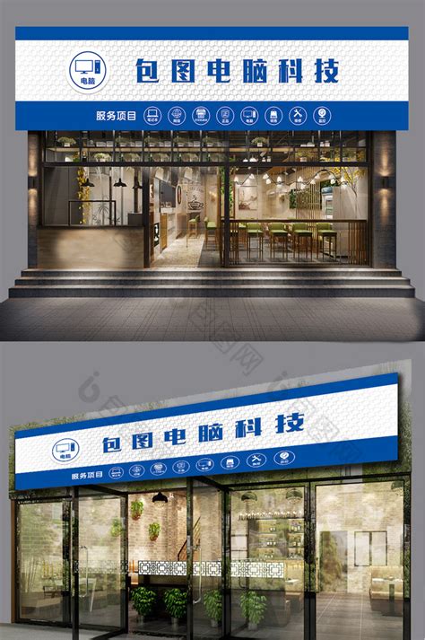 YOOTOO智能手机和平板电脑维修店设计 – 米尚丽零售设计网-店面设计丨办公室设计丨餐厅设计丨SI设计丨VI设计