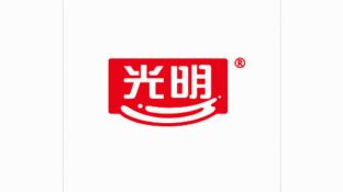 “光明”品牌的光明牛奶随心订服务”获2018年首批“上海品牌”认证，加冕上海品牌皇冠，成为走向世界的名片-光明乳业官网