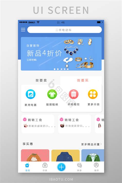 二手物品交易网app（二手物品交易网有哪些）_城市经济网