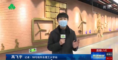 【上海教育电视台】上海地铁15号线开线首日 记者体验：充满校园风和科技感