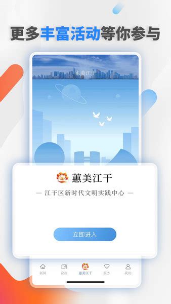 江干发布app下载-江干发布平台下载v1.2.9 安卓版-当易网