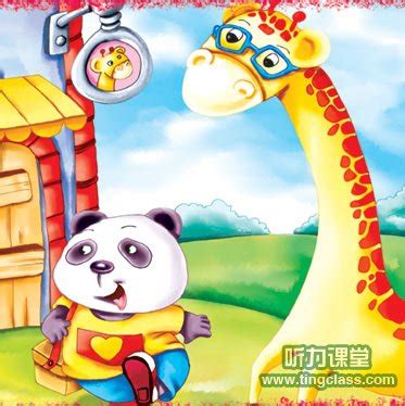 英语童话:小熊猫学木匠 - 听力课堂