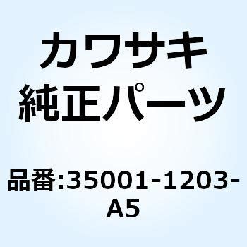 35001-1203-A5 フェンダアッシ(フロント) レッド EX250H7F 35001-1203-A5 1個 Kawasaki 【通販 ...