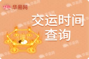 2022年很多人换大运，壬寅年行大运的八字|八字|水木|五行_新浪新闻