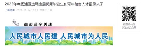 2015上海选调生报名网址：www.21cnhr.gov.cn
