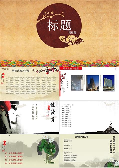 国内旅游海报_素材中国sccnn.com