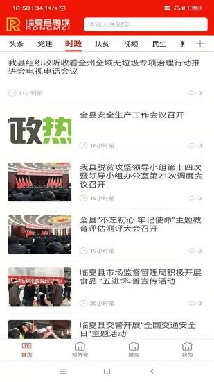 临夏县融媒app下载-临夏县融媒下载v3.1.7 安卓版-绿色资源网