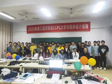 我校学子在2021年第三届CCPC河南省大学生程序设计竞赛中再创佳绩-南阳理工学院计算机与软件学院