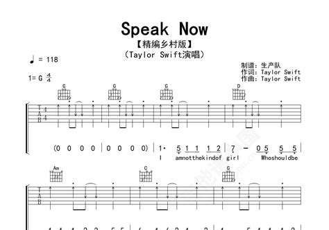 Speak Now吉他谱 Taylor Swift 进阶G大调乡村 弹唱谱-吉他谱中国