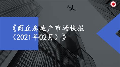 商丘营销协会成功举办2020年会_新农村融媒网
