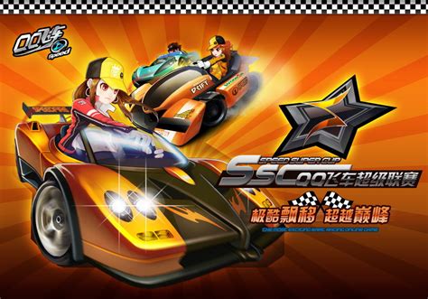【策划面对面】十年，一款游戏的速度与激情-《QQ飞车手游》官方网站
