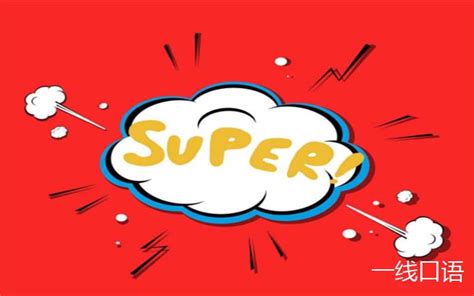 supersu权限管理root下载-SuperSU最新版本2021下载v2.82-SR5 安卓版-当易网