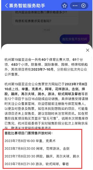 2023杭州亚运会门票购买流程（附购买入口）- 杭州本地宝