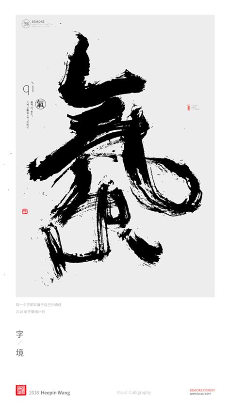 黄陵野鹤|书法|书法字体| 中国风|H5|海报|创意|白墨广告|字体设计|海报|创意|设计|版式设计|气