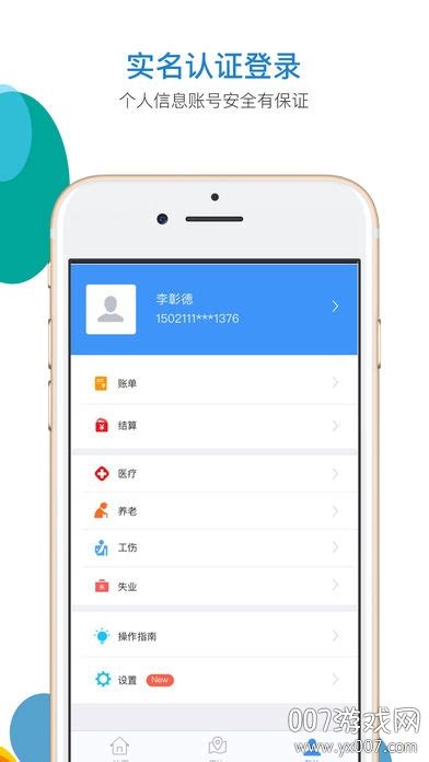 河北人社app官方下载-河北人社手机app下载v9.2.23 安卓最新版-附二维码-绿色资源网