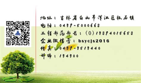 吉林省长白山全域旅游发展有限公司简介-长白山集团官网