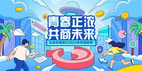 2022北京农商行校园招聘正式开启！ - 知乎