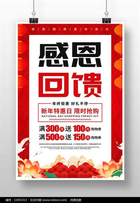 日促销回馈：当优惠变成情感纽带/本年度2025  第3张