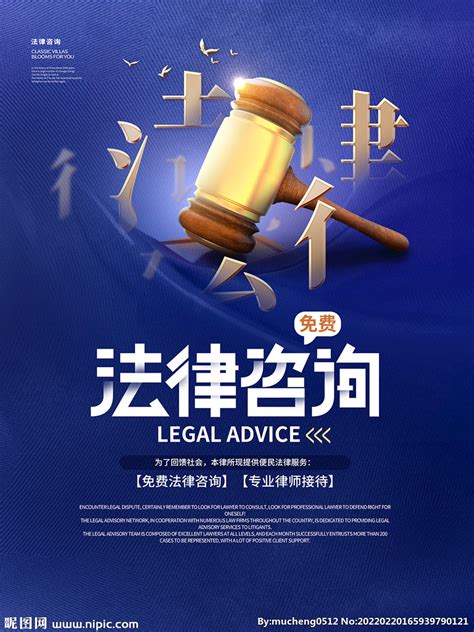 律师为人们提供法律咨询服务高清图片下载-正版图片302534901-摄图网