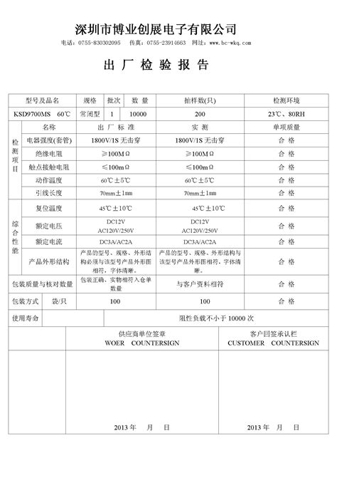 DSC检测 差示扫描量热仪-广州微平科技服务有限公司