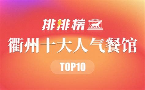 盘点武汉特色又好吃的餐馆：武汉好吃的餐厅前50名推荐