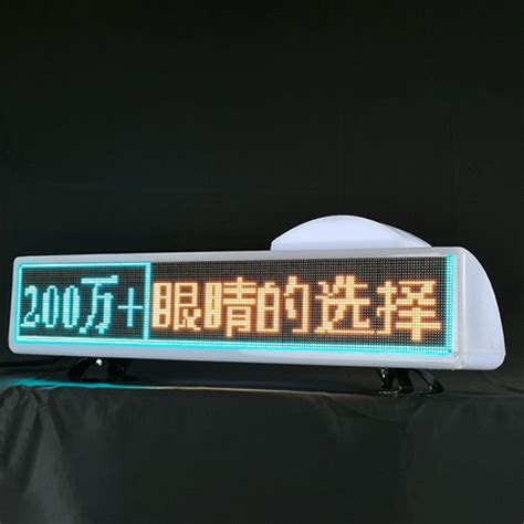 出租车LED电子屏广告屏定位 led车载显示屏车顶屏户外