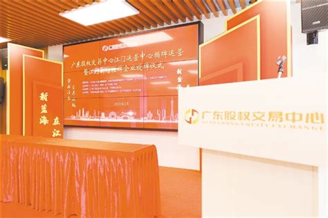 江门打造全省首个高铁站内党群服务中心_邑闻_江门广播电视台