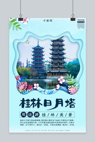 桂林宣传栏设计-桂林宣传栏模板-桂林宣传栏图片-觅知网