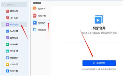 怎样把几个视频合成一个视频？视频合并拼接方法 - 易我科技