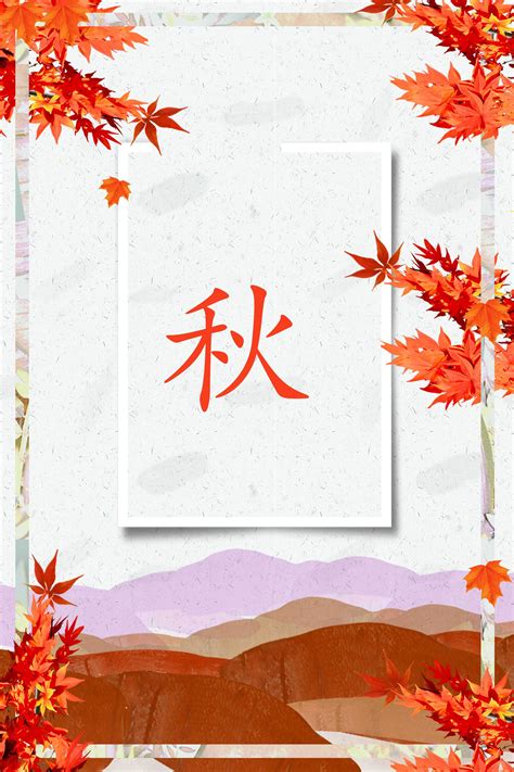 关于秋天的海报|平面|海报|siwuxie123 - 原创作品 - 站酷 (ZCOOL)