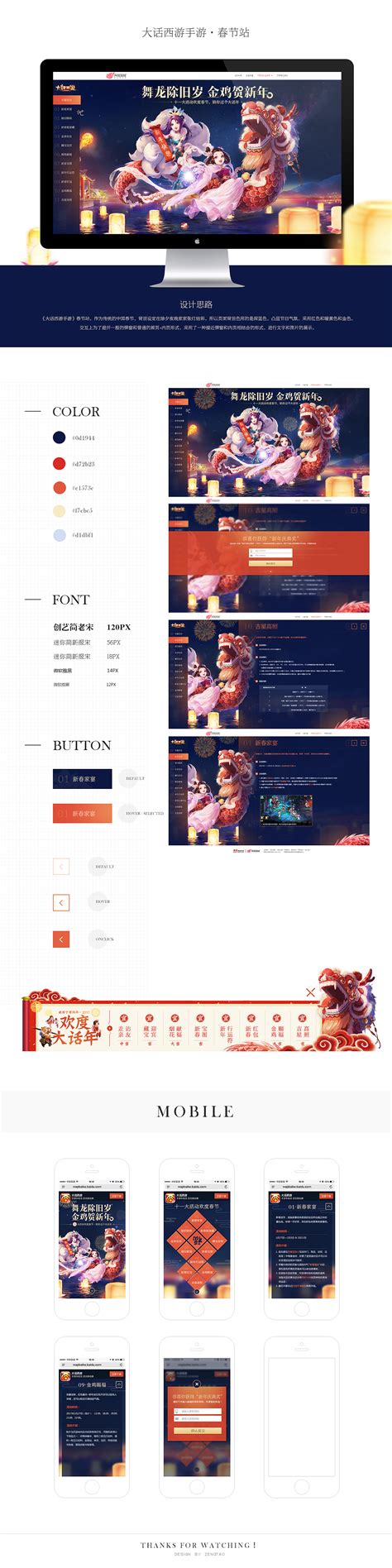 游戏网页首页|网页|游戏/娱乐|ludonghua147 - 原创作品 - 站酷 (ZCOOL)