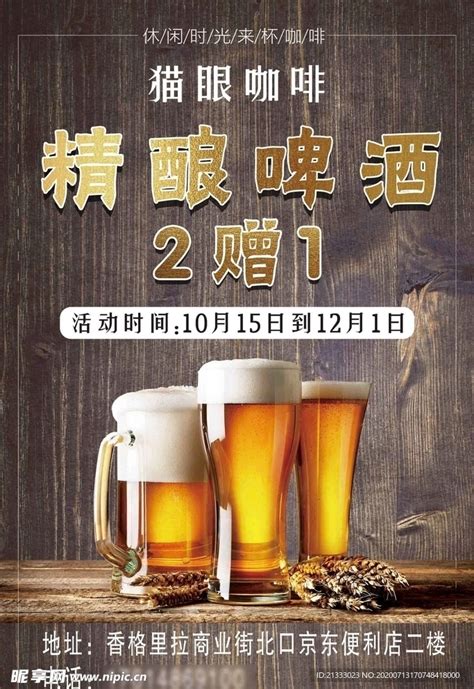 十大热门精酿啤酒排行榜(精酿啤酒排行前五) - 阿浪博客