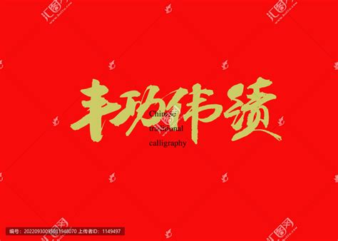 了解中国历史十大人物及丰功伟绩-搜狐大视野-搜狐新闻