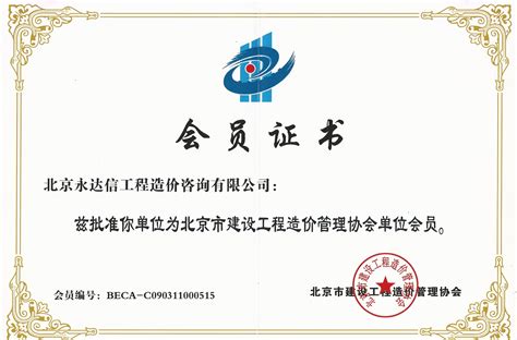 公司业务_中土华夏（北京）建设工程有限公司第五分公司