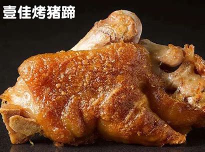 烤猪蹄设计图__餐饮美食_生活百科_设计图库_昵图网nipic.com