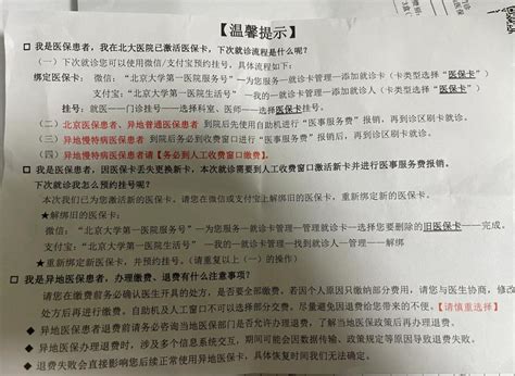 北京大学第一医院陪诊代挂号检查报告专业解读，心里更有底的简单介绍